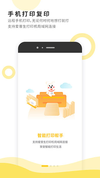 小白打印app