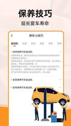 行驶违章查询APP