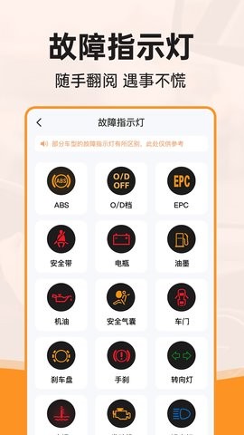 行驶违章查询APP