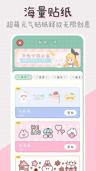 点点手帐app