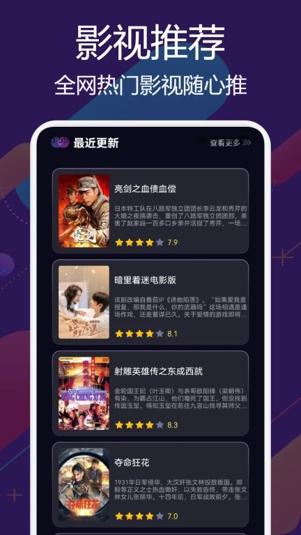 兔米追剧投屏APP