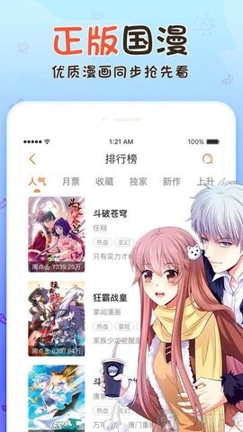 17KK漫画app