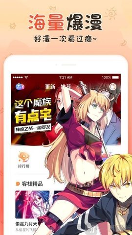 17KK漫画app