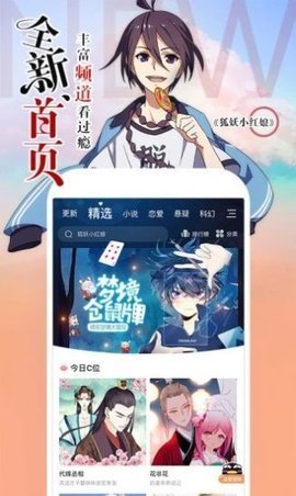 阿狸漫画app