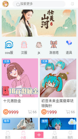 次元派漫画app