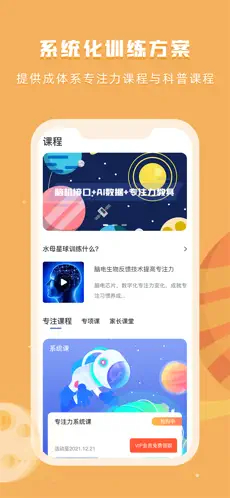 水母星球app