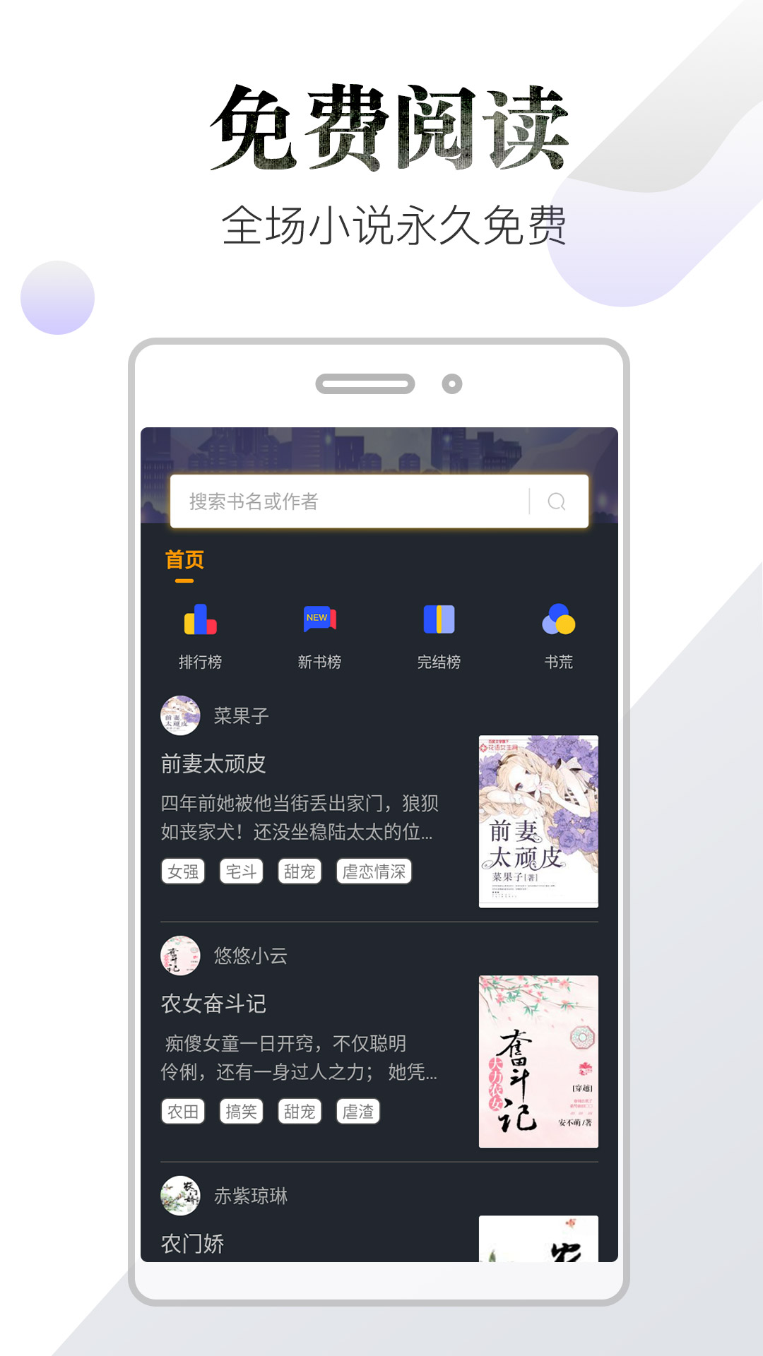 品书阁v3.0.0