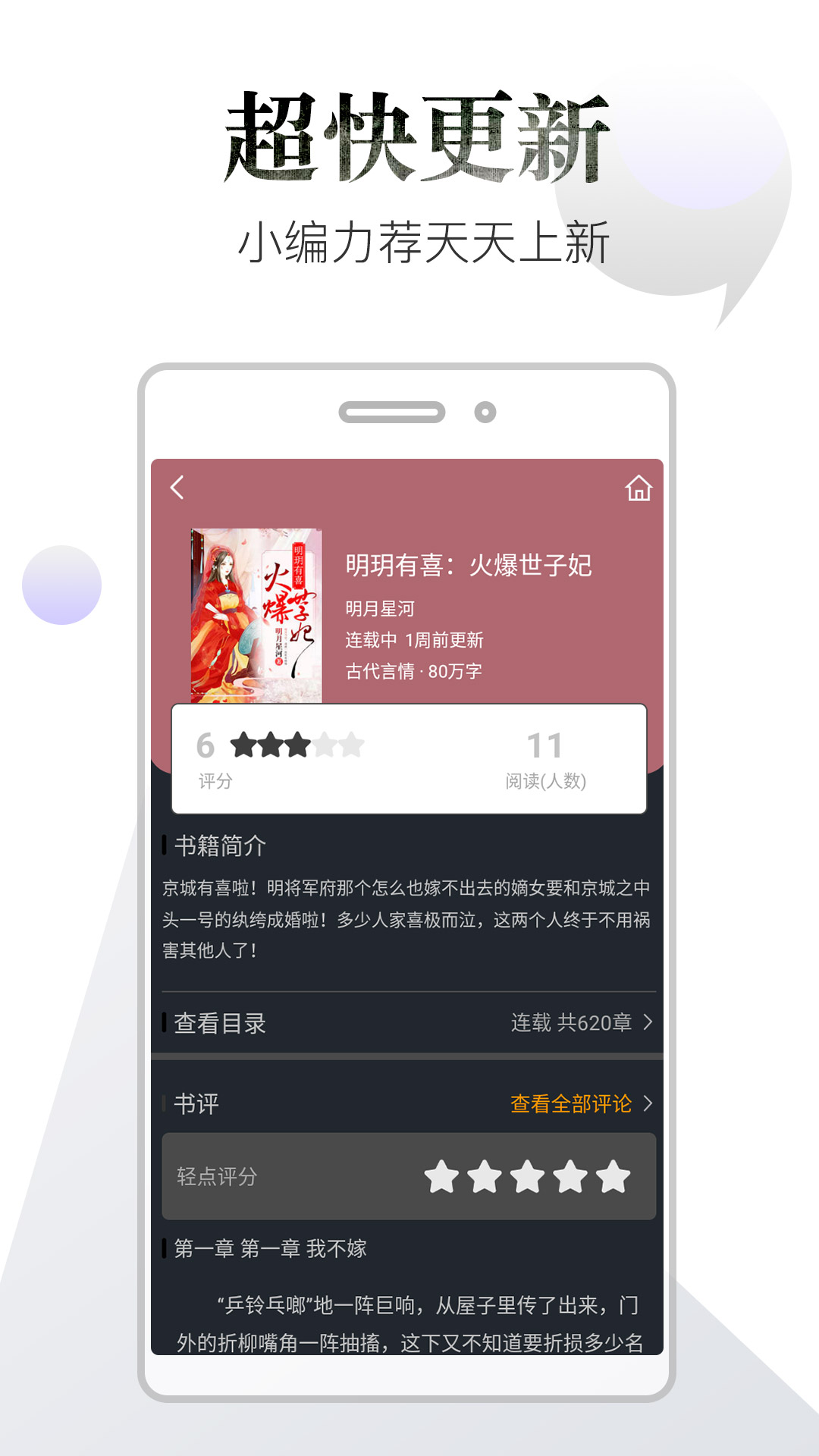 品书阁v3.0.0