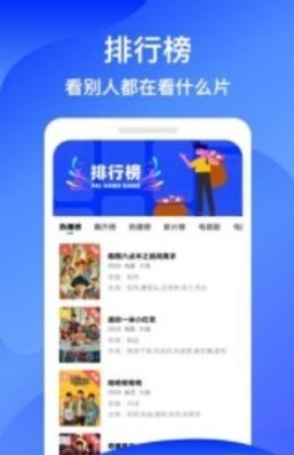 三叶草影视app