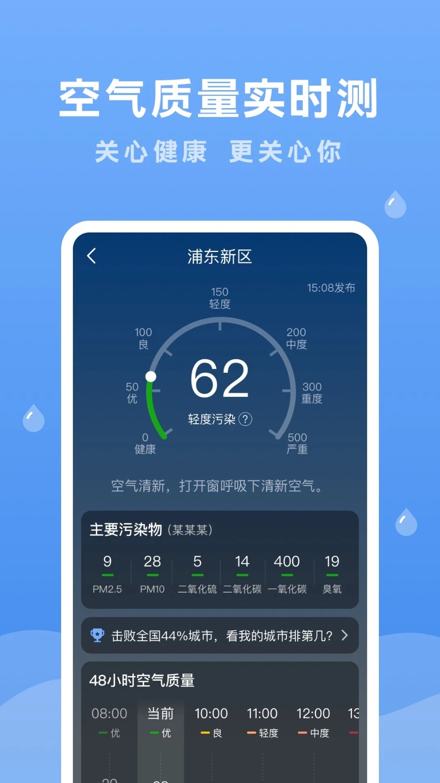 润雨天气预报app