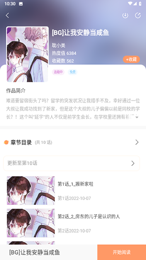 b次元3.4.0免费