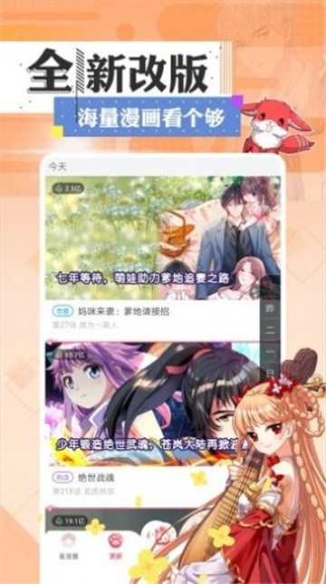 乐多漫画app