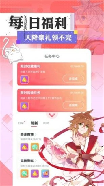 乐多漫画app