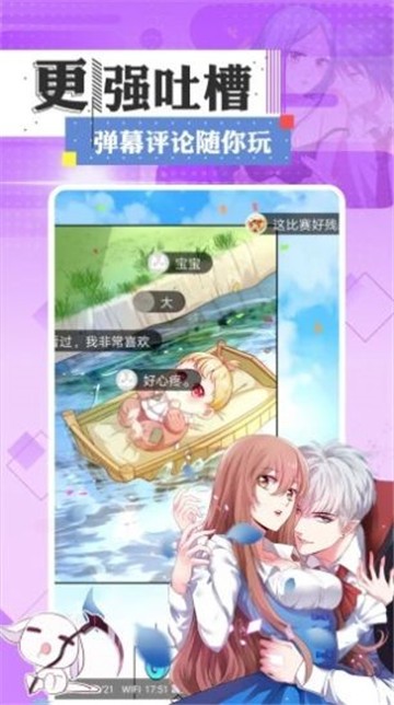 乐多漫画app