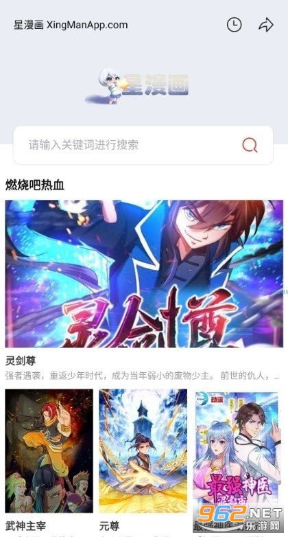 星漫画app免费版安卓