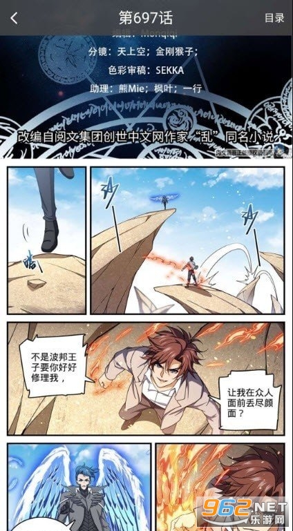 星漫画app免费版安卓