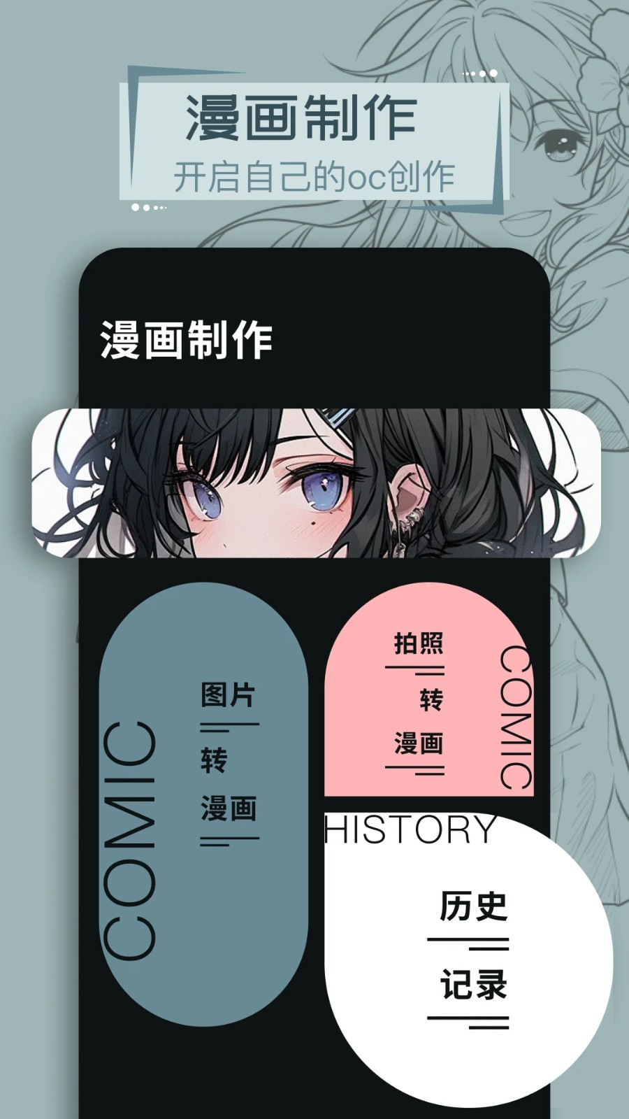 叮当漫画app