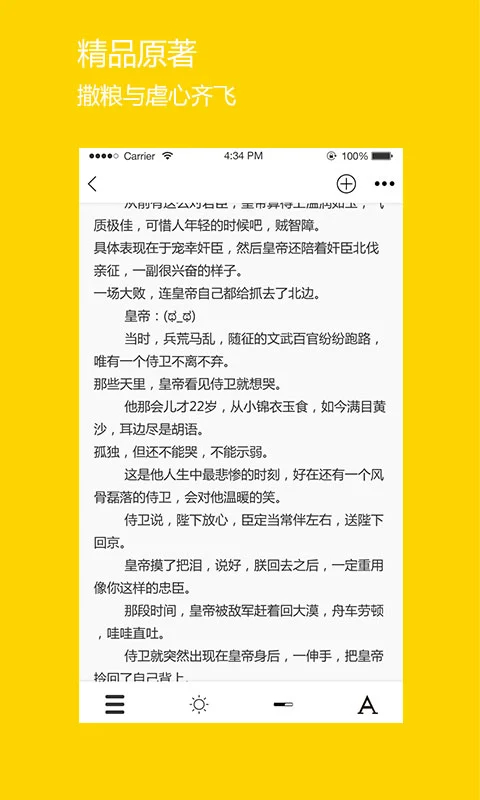 微耽小说APP官网