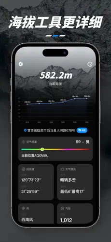 户外指南针app