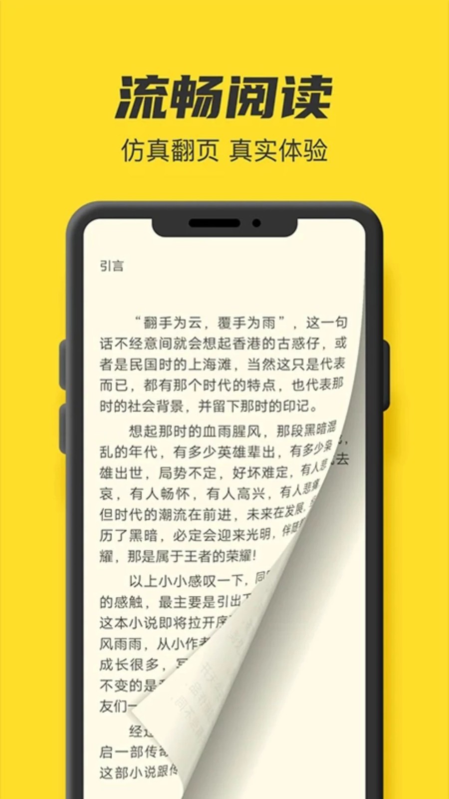 鸠摩阅读app