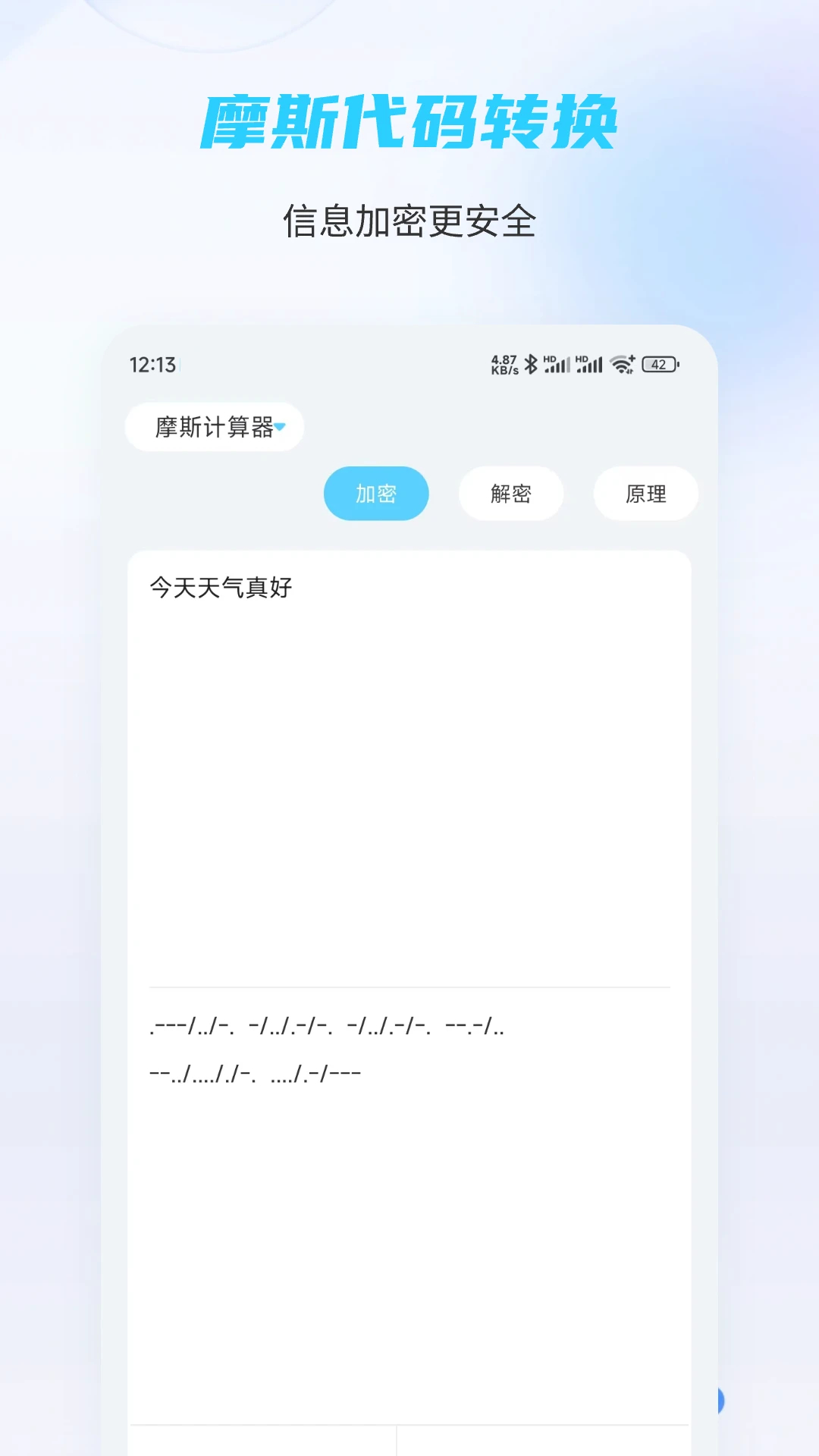 趣味计算器app