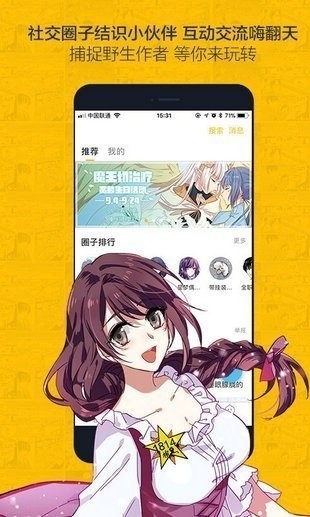 奈斯漫画app免费新版2024