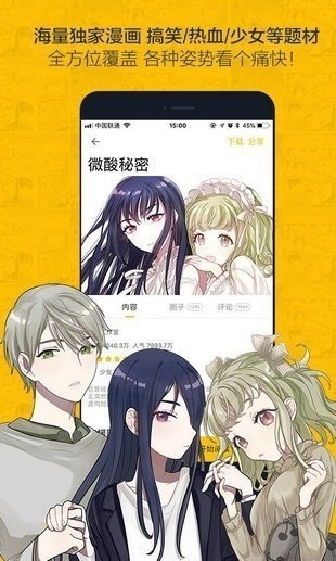 奈斯漫画app免费新版2024