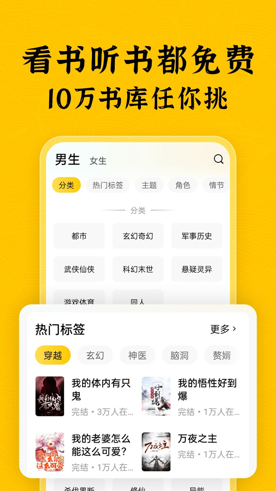 绿读全本免费小说APP免费版