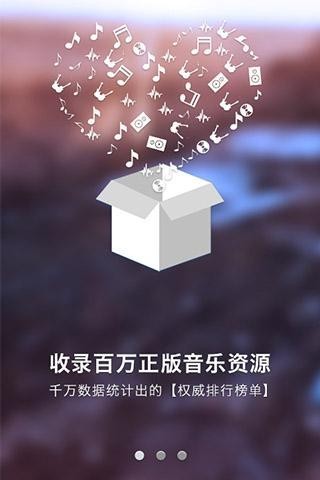 一听音乐播放器免费听