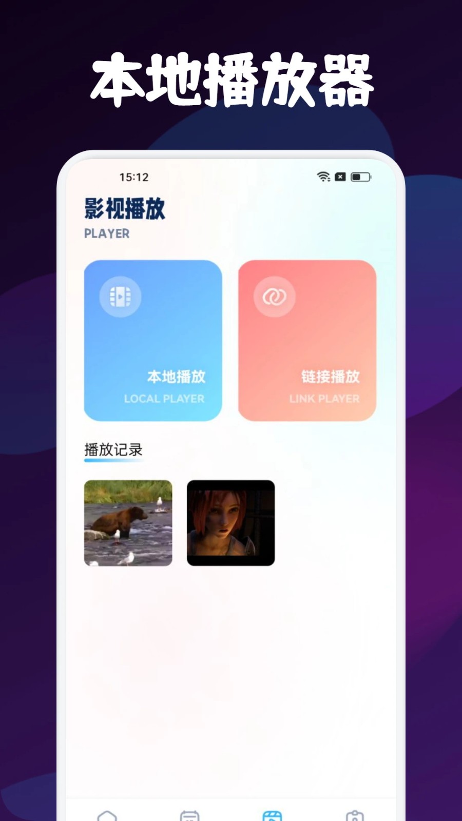 小熊影视app官网