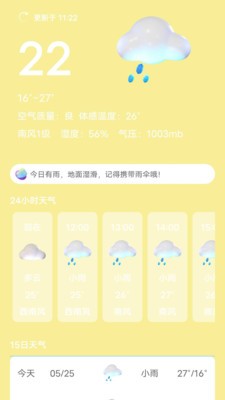 芭蕉天气app