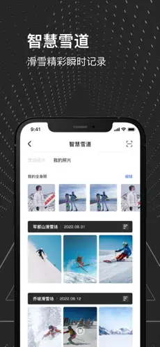 熊猫滑雪app