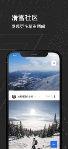 熊猫滑雪app