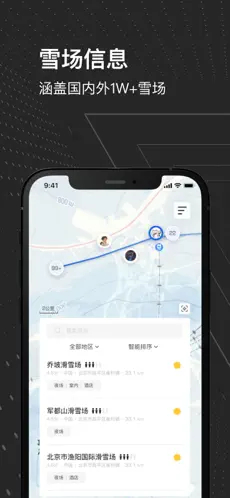 熊猫滑雪app