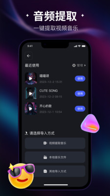 喵喵炫音app