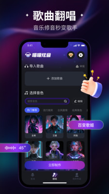 喵喵炫音app