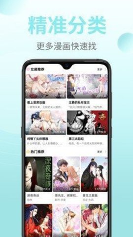 嗨皮漫画app