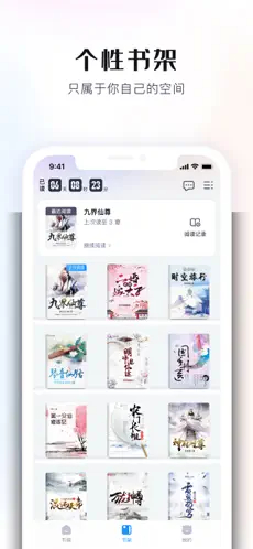 米读小说免费版app