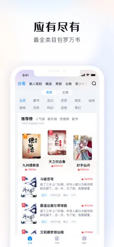 米读小说免费版app