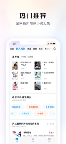 米读小说免费版app