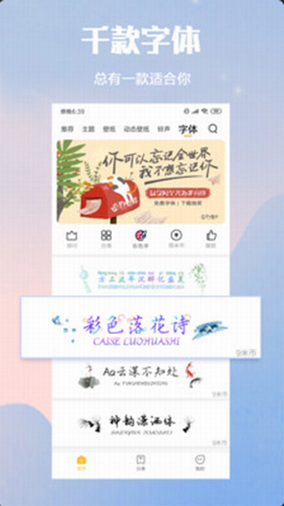 小米主题商店app