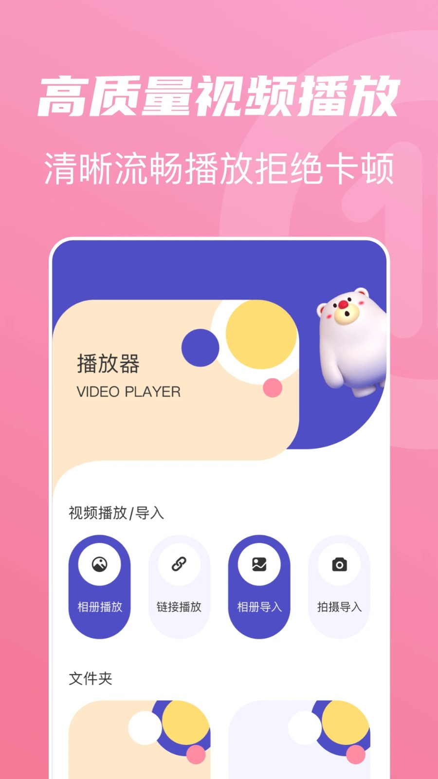 山海视频app