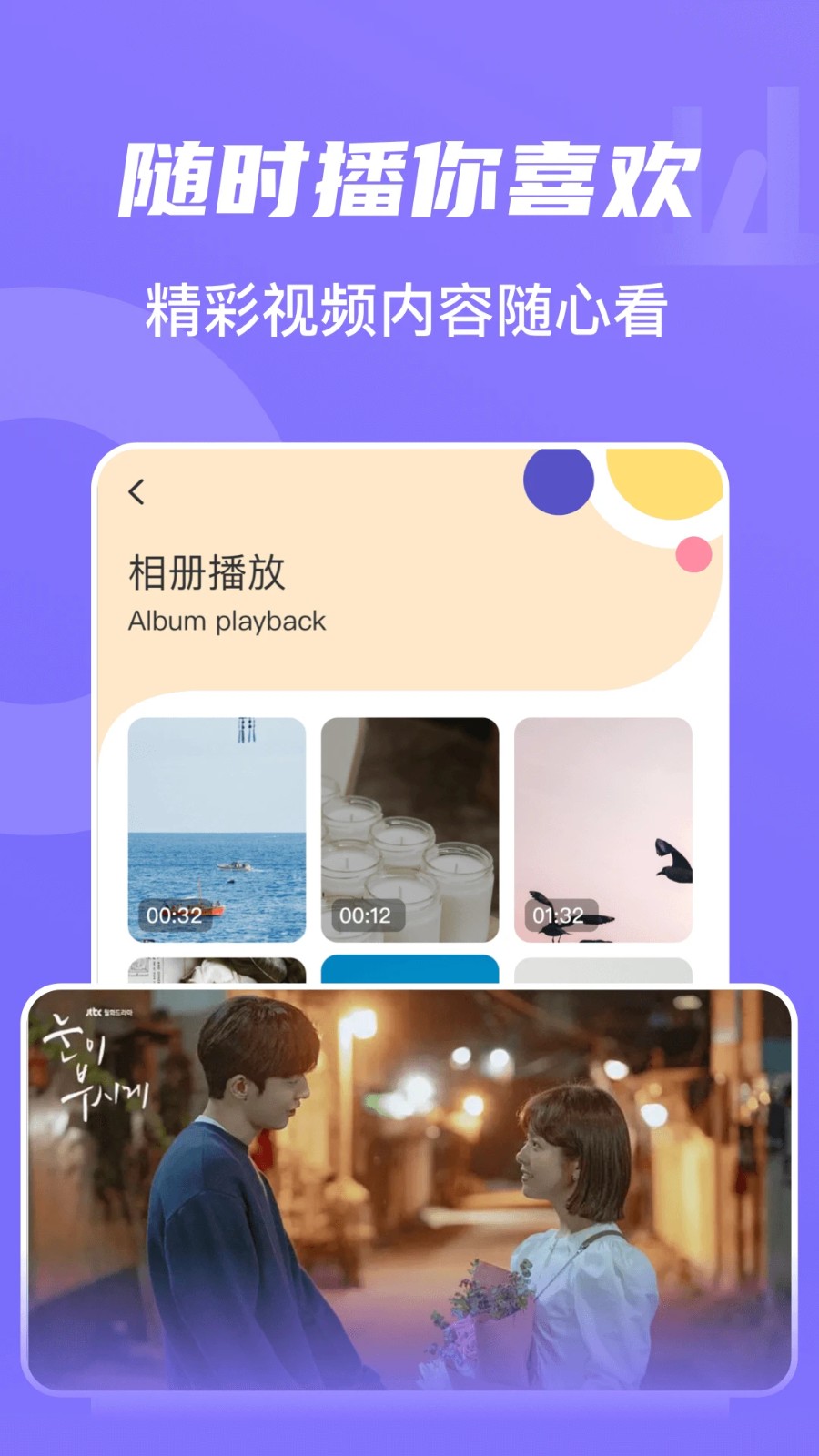 山海视频app