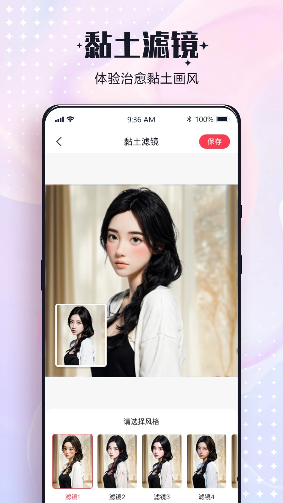 一键改图app