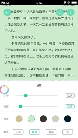 邻阅小说软件v1.1.3安卓版