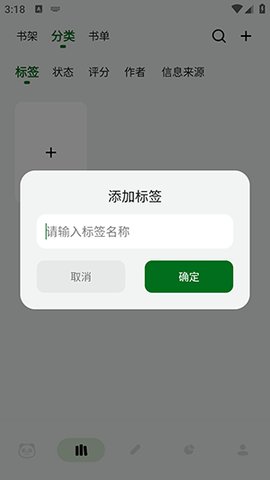 熊猫书简app