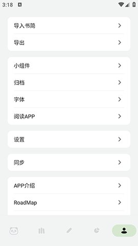 熊猫书简app