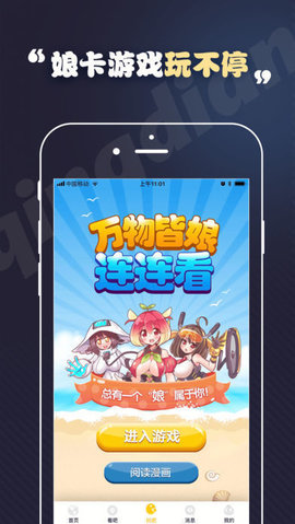 toonkor漫画网app