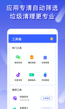 橘子清理app