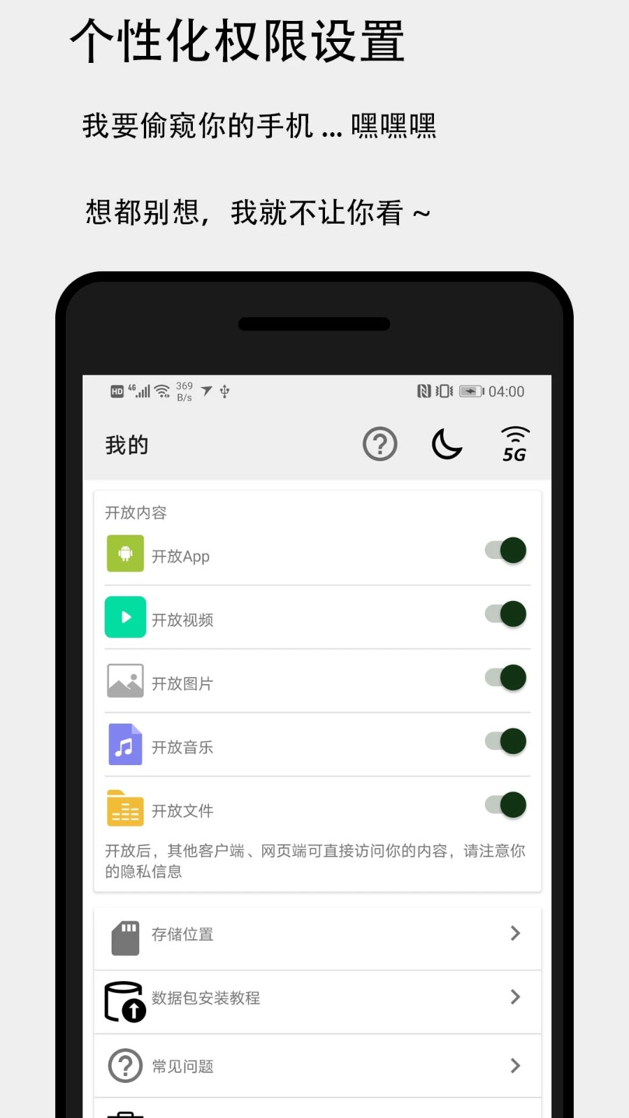 面对面快传app